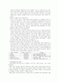 교육 심리학의 학문적 성격 6페이지