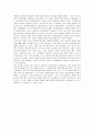 고경호의 '4개의 통장'에 대한 독후감(A+서평) 4페이지