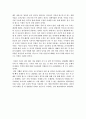 한국사회의 이데올로기 2페이지