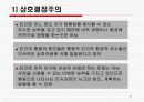 반두라 사회학습이론 PPT 5페이지