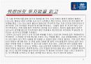 현대자동차 주식 분석 3페이지