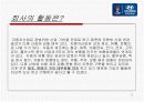 현대자동차 주식 분석 5페이지