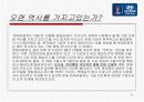 현대자동차 주식 분석 6페이지
