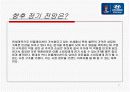 현대자동차 주식 분석 7페이지