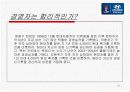 현대자동차 주식 분석 10페이지