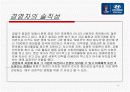 현대자동차 주식 분석 11페이지