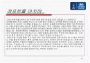 현대자동차 주식 분석 19페이지