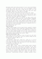 우리나라의 대중가요변천사 5페이지