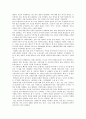 우리나라의 대중가요변천사 8페이지