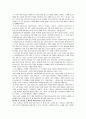 우리나라의 대중가요변천사 12페이지