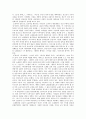 우리나라의 대중가요변천사 14페이지