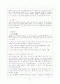 사회복지법제-의료보험의 민영화  17페이지