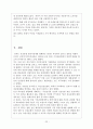 사회복지법제-의료보험의 민영화  22페이지