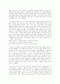 영화 “용의자 X의 헌신”에서 숨겨진 주인공의 감정에 대한 분석 3페이지