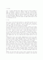 [세계의도시와건축] 낭만아파트 서평 2페이지