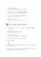 대덕 특구의 전략기획 사례조사 12페이지