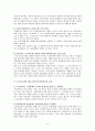 도서정가제 5페이지