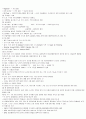도시화 이론 2페이지
