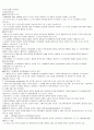 도시화 이론 13페이지