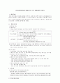 게임정책 평가 1페이지
