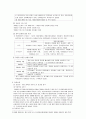 게임정책 평가 2페이지