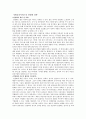 지방공공서비스의 민영화 전략 1페이지
