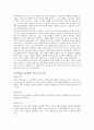 의자왕에 관한 소개와 사건 2페이지