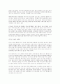 이기는 습관 2를 읽고 - 변하지 않는 성공의 원칙 2페이지