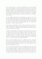 이기는 습관 2를 읽고 - 변하지 않는 성공의 원칙 4페이지