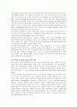빌 브라이슨의 '발칙한 미국학'에 대한 독후감 2페이지