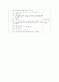 소방관이 되어보아요 2페이지