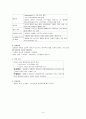 [신경계질환]신경계 질환과 간호방법(고체온증,두통,신경성쇼크,감염성질환,말초신경장애,뇌혈관성,퇴행성질환,종양등) 9페이지