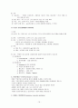 [신경계질환]신경계 질환과 간호방법(고체온증,두통,신경성쇼크,감염성질환,말초신경장애,뇌혈관성,퇴행성질환,종양등) 18페이지