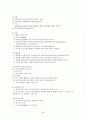 [신경계질환]신경계 질환과 간호방법(고체온증,두통,신경성쇼크,감염성질환,말초신경장애,뇌혈관성,퇴행성질환,종양등) 24페이지