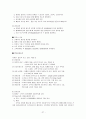 [신경계질환]신경계 질환과 간호방법(고체온증,두통,신경성쇼크,감염성질환,말초신경장애,뇌혈관성,퇴행성질환,종양등) 27페이지