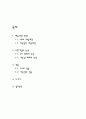 고흐와 이중섭 예술의 비교 1페이지