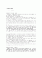 고흐와 이중섭 예술의 비교 2페이지