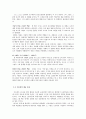 고흐와 이중섭 예술의 비교 4페이지