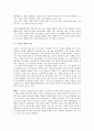 고흐와 이중섭 예술의 비교 6페이지