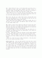 고흐와 이중섭 예술의 비교 7페이지