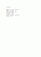 고흐와 이중섭 예술의 비교 21페이지