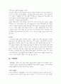 르네상스의 미술 2페이지
