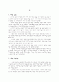 르네상스의 미술 4페이지
