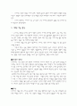 르네상스의 미술 5페이지