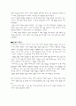 르네상스의 미술 6페이지