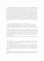비극의 탄생 2페이지