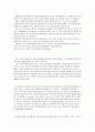 비극의 탄생 3페이지