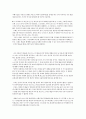 비극의 탄생 4페이지