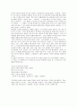 김수환 추기경의 '바보가 바보들에게' 독후감 2페이지