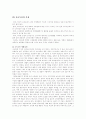 저소득층 소비자의 정의와 특징, 구매특성에 관한 배경, 피해사례에 대하여 2페이지